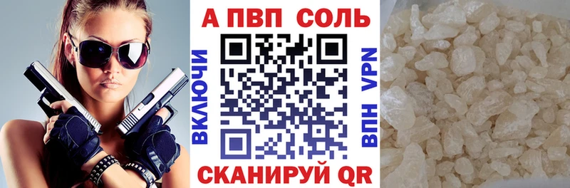 закладки  Топки  APVP Соль 