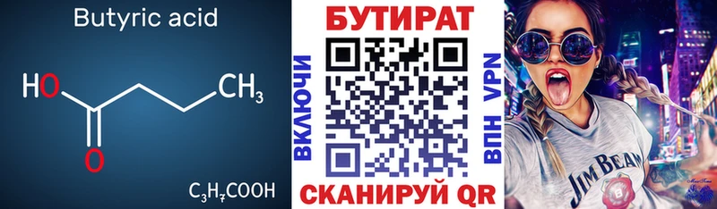 БУТИРАТ бутик  МЕГА зеркало  Топки 