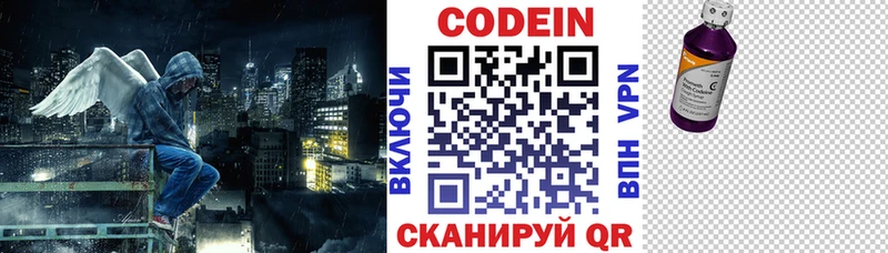 Codein Purple Drank  где можно купить наркотик  Топки 